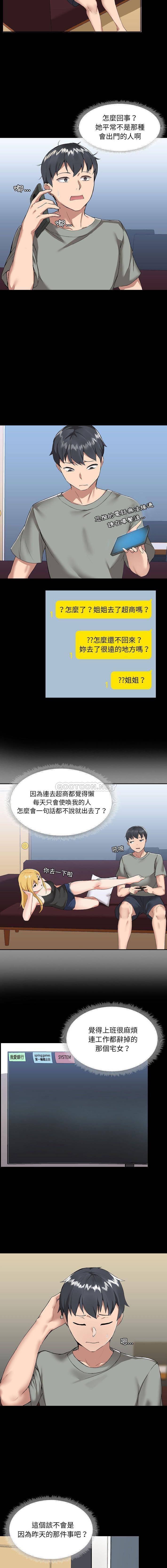[韩国漫画] 爱打游戏的姐姐 剧情,熟女人妻,巨乳大奶#[16P]-4