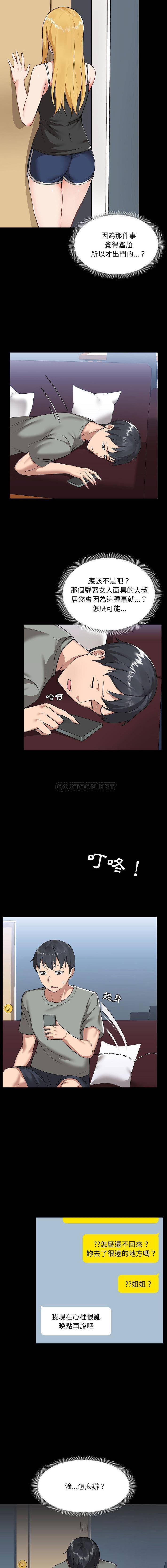 [韩国漫画] 爱打游戏的姐姐 剧情,熟女人妻,巨乳大奶#[16P]-5