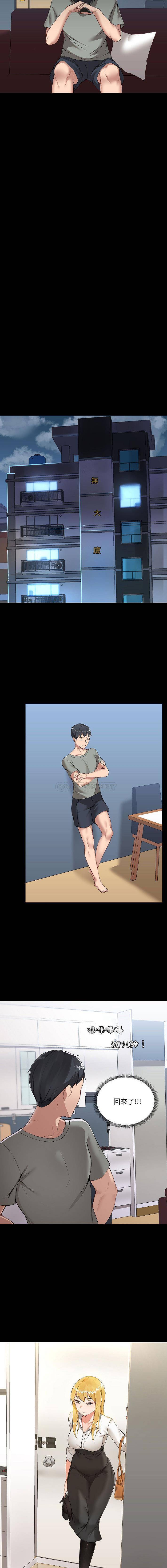 [韩国漫画] 爱打游戏的姐姐 剧情,熟女人妻,巨乳大奶#[16P]-6