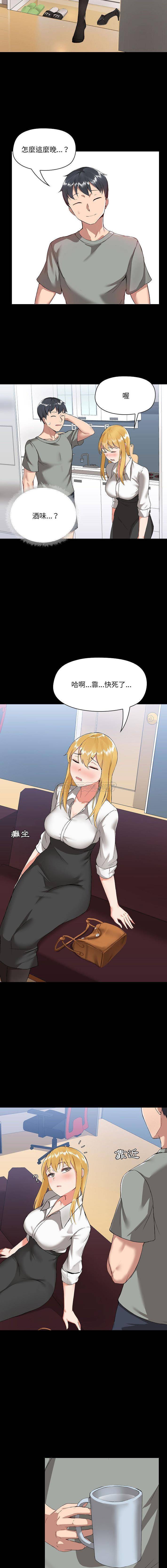 [韩国漫画] 爱打游戏的姐姐 剧情,熟女人妻,巨乳大奶#[16P]-7