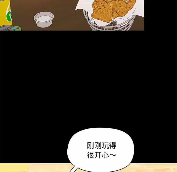 [韩国漫画] 爱打游戏的姐姐 剧情,熟女人妻,巨乳大奶#[144P]-101