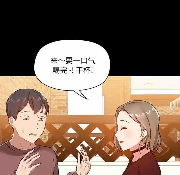 [韩国漫画] 爱打游戏的姐姐 剧情,熟女人妻,巨乳大奶#[144P]-108