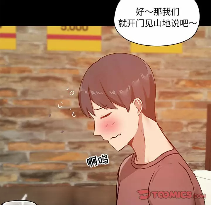 [韩国漫画] 爱打游戏的姐姐 剧情,熟女人妻,巨乳大奶#[144P]-115