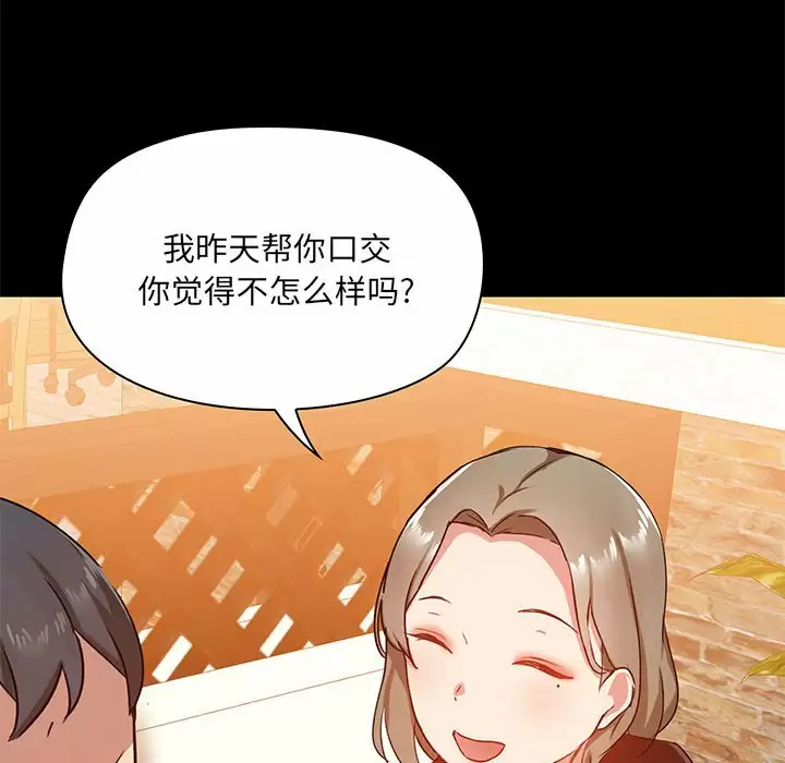 [韩国漫画] 爱打游戏的姐姐 剧情,熟女人妻,巨乳大奶#[144P]-117