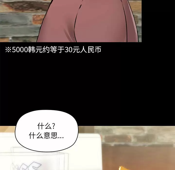 [韩国漫画] 爱打游戏的姐姐 剧情,熟女人妻,巨乳大奶#[144P]-120