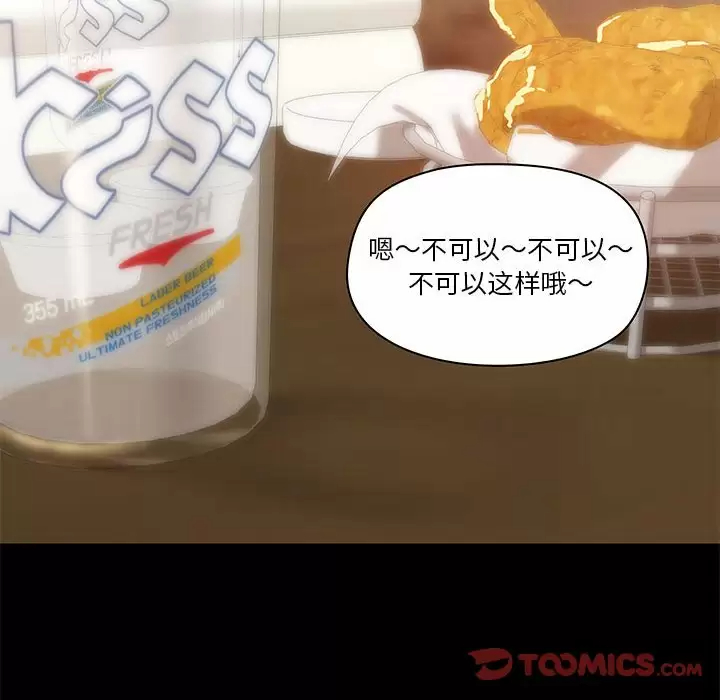 [韩国漫画] 爱打游戏的姐姐 剧情,熟女人妻,巨乳大奶#[144P]-121