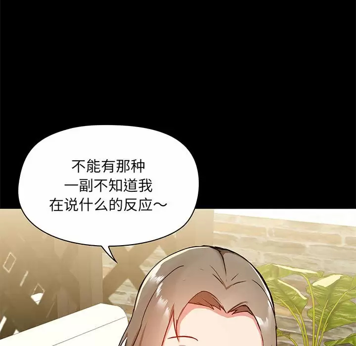 [韩国漫画] 爱打游戏的姐姐 剧情,熟女人妻,巨乳大奶#[144P]-122