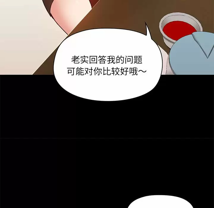 [韩国漫画] 爱打游戏的姐姐 剧情,熟女人妻,巨乳大奶#[144P]-124