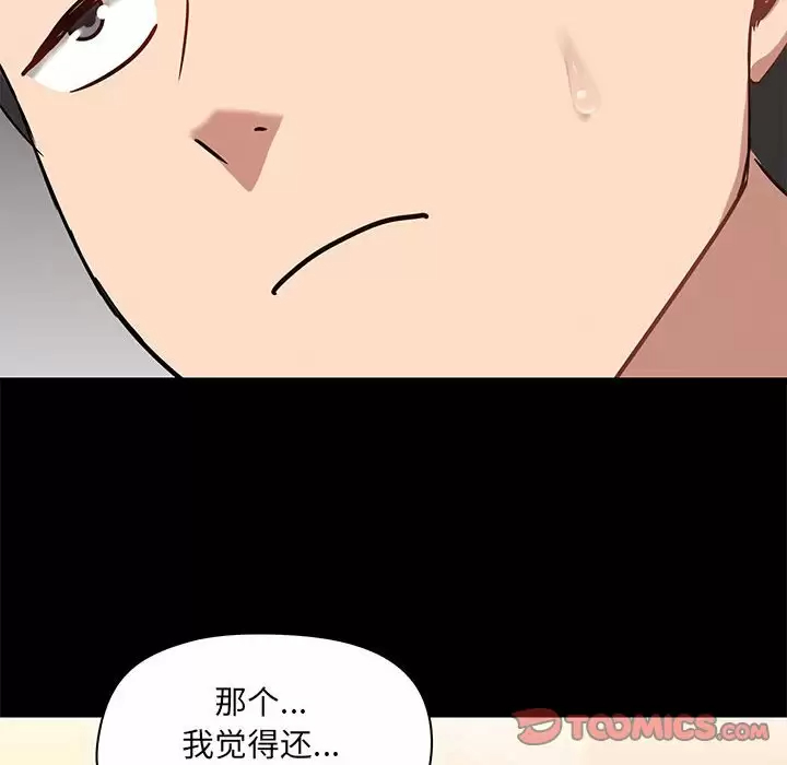 [韩国漫画] 爱打游戏的姐姐 剧情,熟女人妻,巨乳大奶#[144P]-127