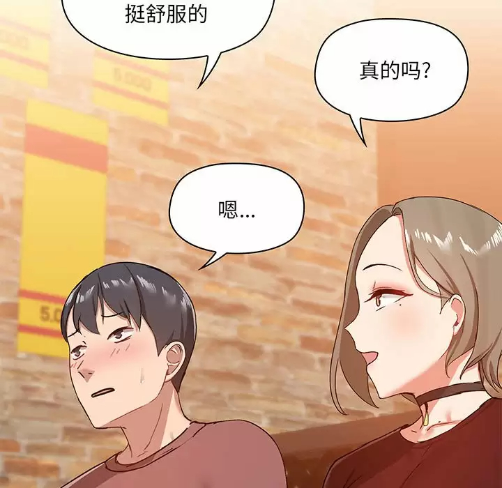 [韩国漫画] 爱打游戏的姐姐 剧情,熟女人妻,巨乳大奶#[144P]-128