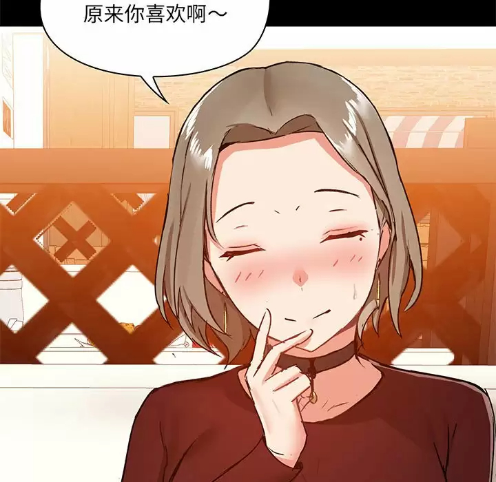 [韩国漫画] 爱打游戏的姐姐 剧情,熟女人妻,巨乳大奶#[144P]-130