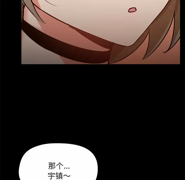 [韩国漫画] 爱打游戏的姐姐 剧情,熟女人妻,巨乳大奶#[144P]-135