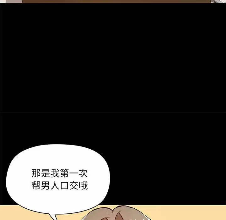 [韩国漫画] 爱打游戏的姐姐 剧情,熟女人妻,巨乳大奶#[144P]-137