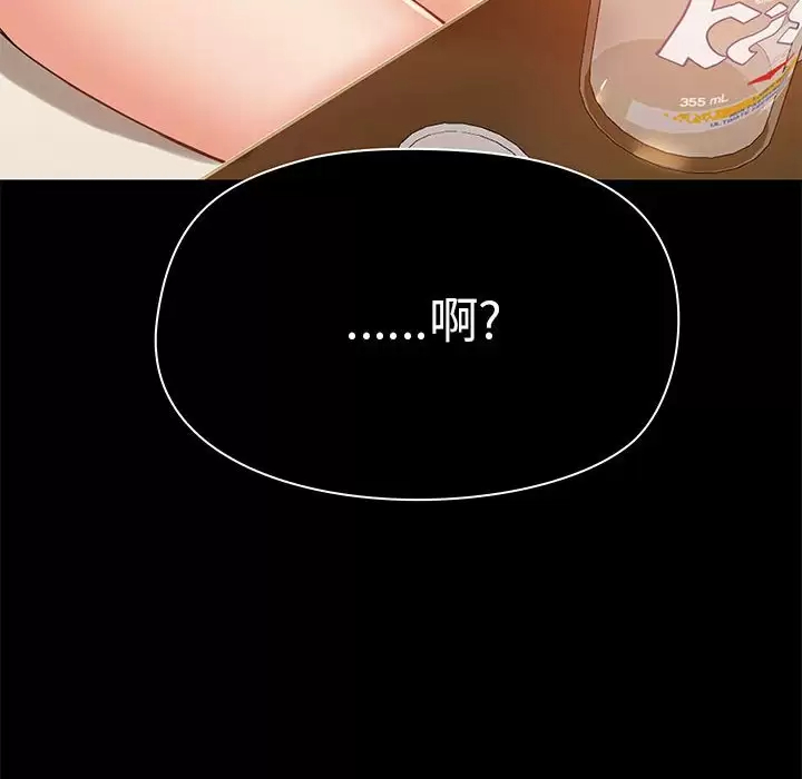 [韩国漫画] 爱打游戏的姐姐 剧情,熟女人妻,巨乳大奶#[144P]-143