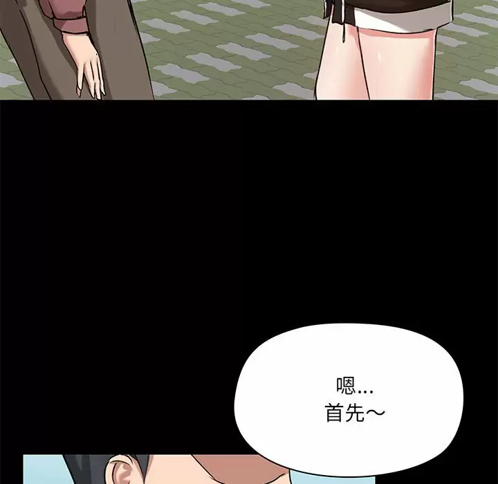 [韩国漫画] 爱打游戏的姐姐 剧情,熟女人妻,巨乳大奶#[144P]-18