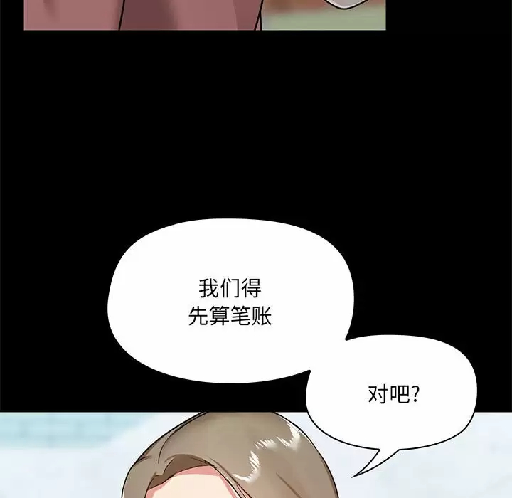 [韩国漫画] 爱打游戏的姐姐 剧情,熟女人妻,巨乳大奶#[144P]-20