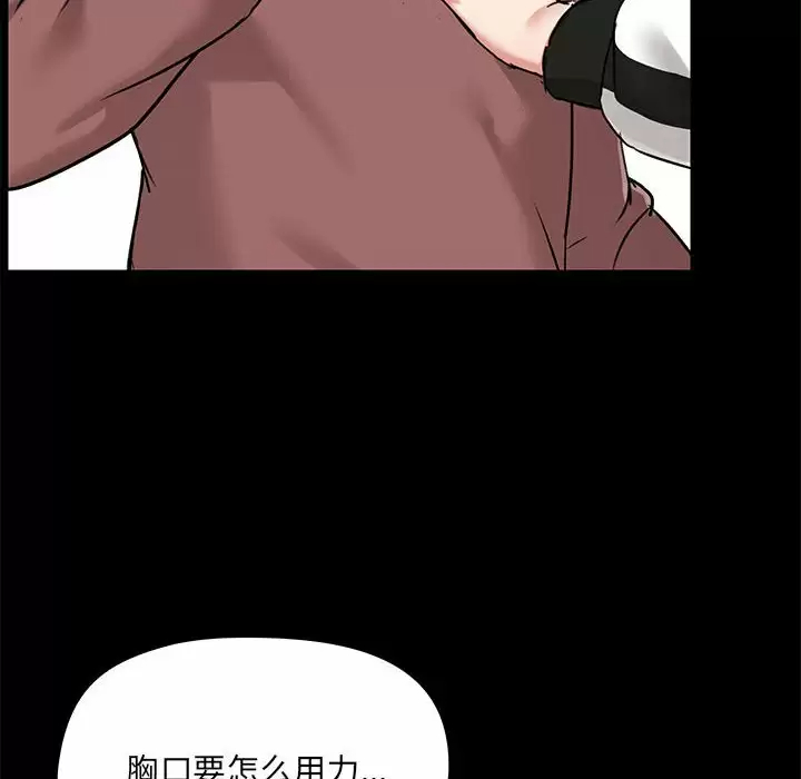 [韩国漫画] 爱打游戏的姐姐 剧情,熟女人妻,巨乳大奶#[144P]-24