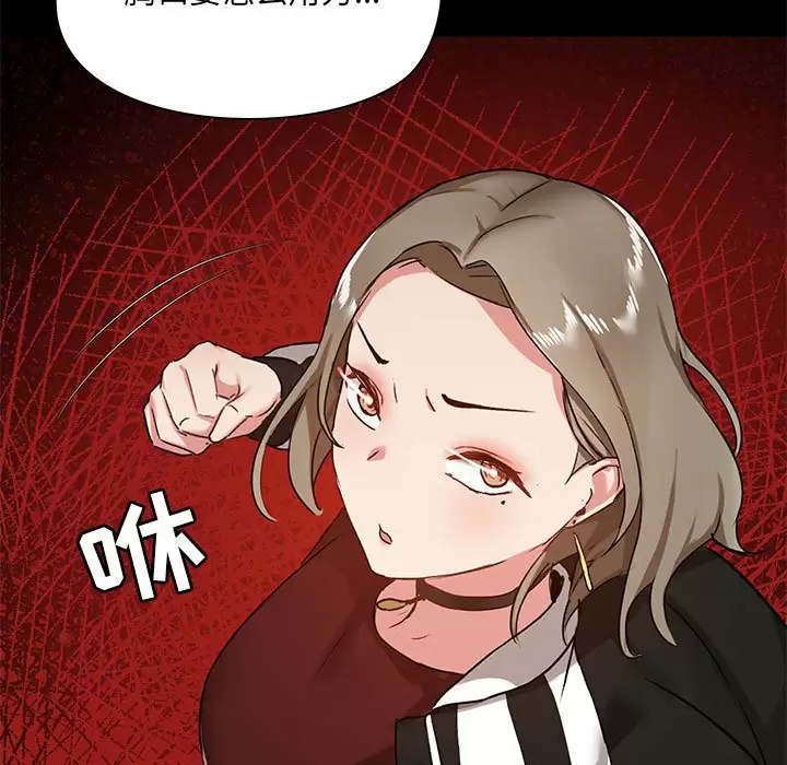 [韩国漫画] 爱打游戏的姐姐 剧情,熟女人妻,巨乳大奶#[144P]-25