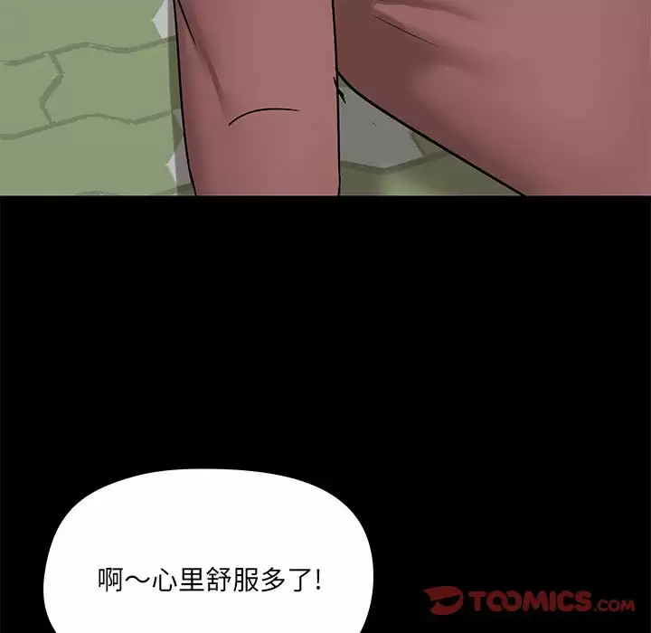 [韩国漫画] 爱打游戏的姐姐 剧情,熟女人妻,巨乳大奶#[144P]-33