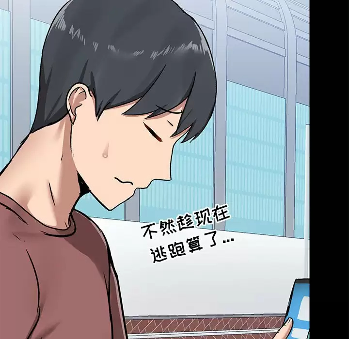 [韩国漫画] 爱打游戏的姐姐 剧情,熟女人妻,巨乳大奶#[144P]-6