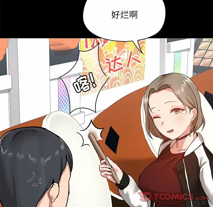 [韩国漫画] 爱打游戏的姐姐 剧情,熟女人妻,巨乳大奶#[144P]-61