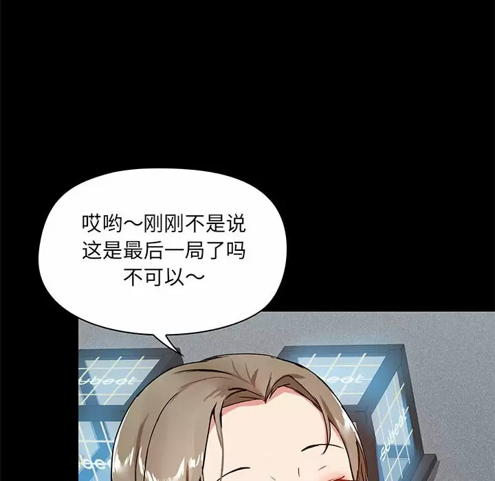 [韩国漫画] 爱打游戏的姐姐 剧情,熟女人妻,巨乳大奶#[144P]-66