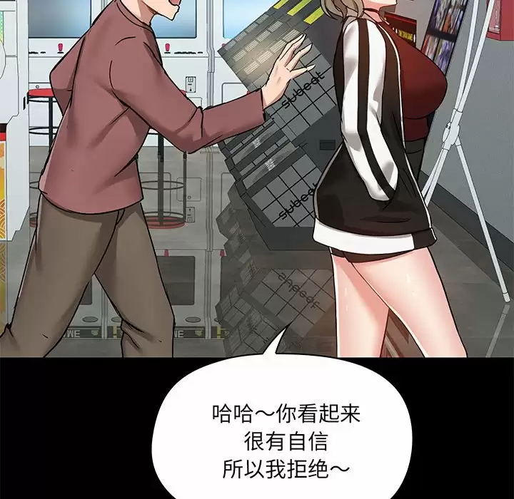 [韩国漫画] 爱打游戏的姐姐 剧情,熟女人妻,巨乳大奶#[144P]-69