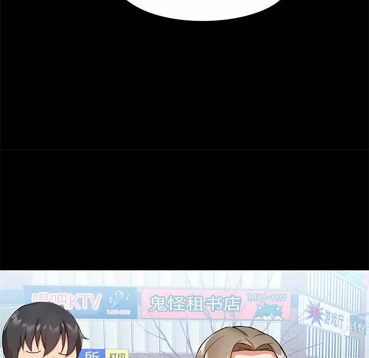 [韩国漫画] 爱打游戏的姐姐 剧情,熟女人妻,巨乳大奶#[144P]-70