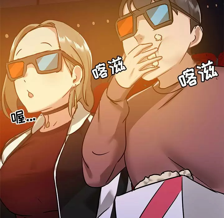 [韩国漫画] 爱打游戏的姐姐 剧情,熟女人妻,巨乳大奶#[144P]-75