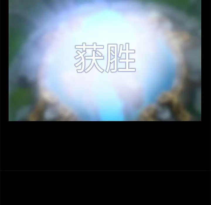 [韩国漫画] 爱打游戏的姐姐 剧情,熟女人妻,巨乳大奶#[144P]-83