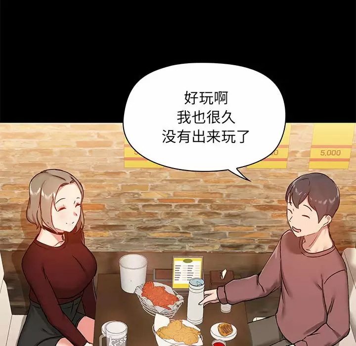 [韩国漫画] 爱打游戏的姐姐 剧情,熟女人妻,巨乳大奶#[144P]-90