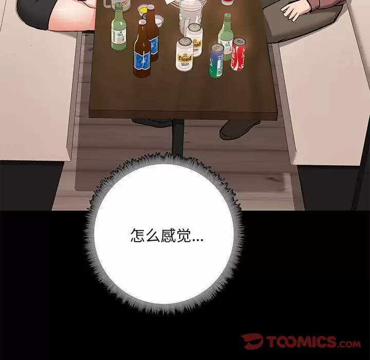 [韩国漫画] 爱打游戏的姐姐 剧情,熟女人妻,巨乳大奶#[144P]-91