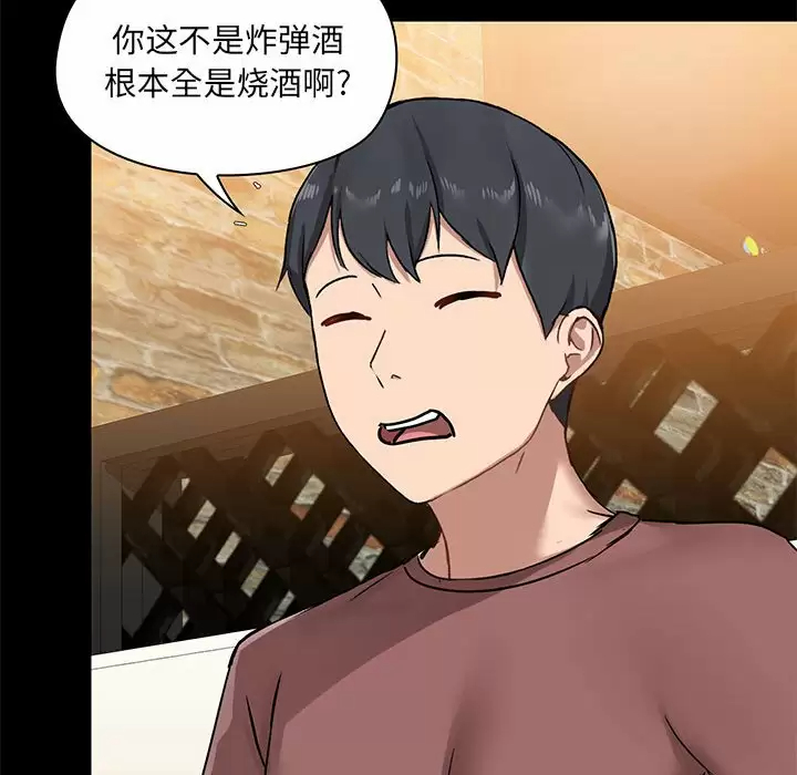 [韩国漫画] 爱打游戏的姐姐 剧情,熟女人妻,巨乳大奶#[144P]-98