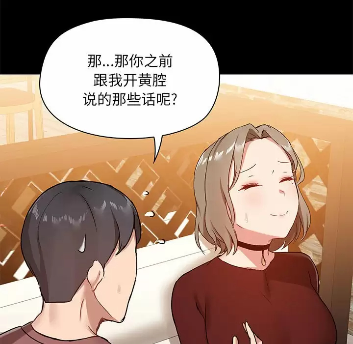 [韩国漫画] 爱打游戏的姐姐 剧情,熟女人妻,巨乳大奶#[144P]-10