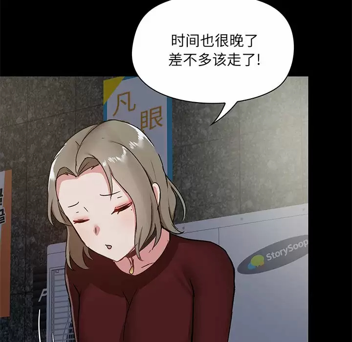 [韩国漫画] 爱打游戏的姐姐 剧情,熟女人妻,巨乳大奶#[144P]-101