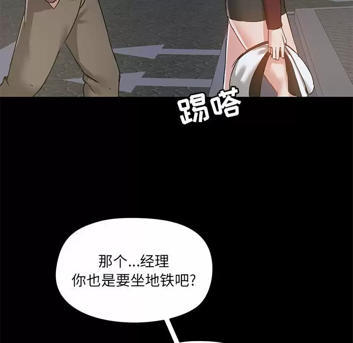 [韩国漫画] 爱打游戏的姐姐 剧情,熟女人妻,巨乳大奶#[144P]-104