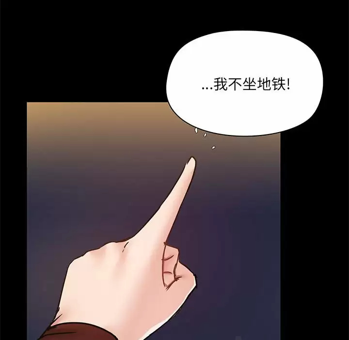 [韩国漫画] 爱打游戏的姐姐 剧情,熟女人妻,巨乳大奶#[144P]-109