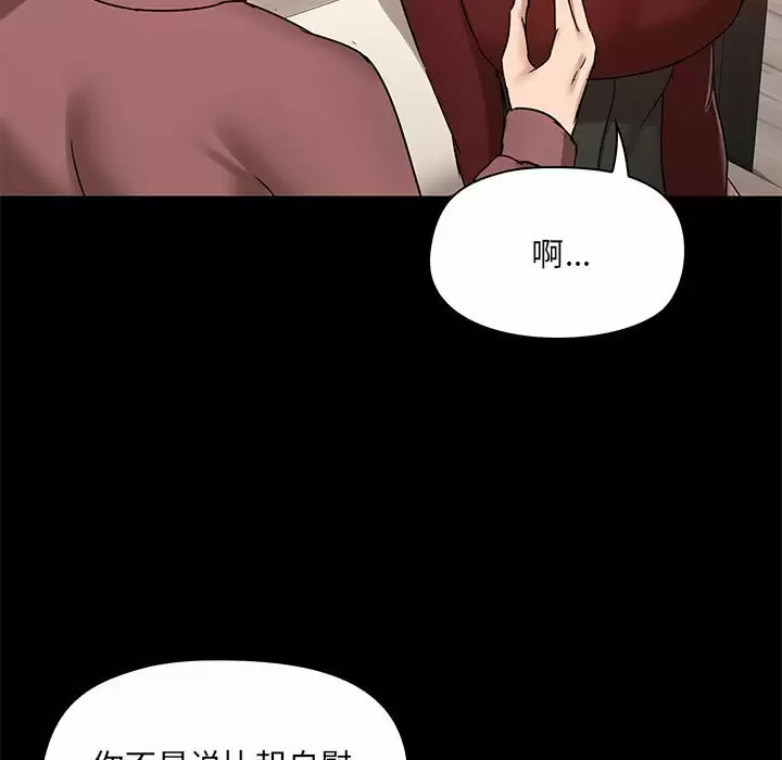 [韩国漫画] 爱打游戏的姐姐 剧情,熟女人妻,巨乳大奶#[144P]-11