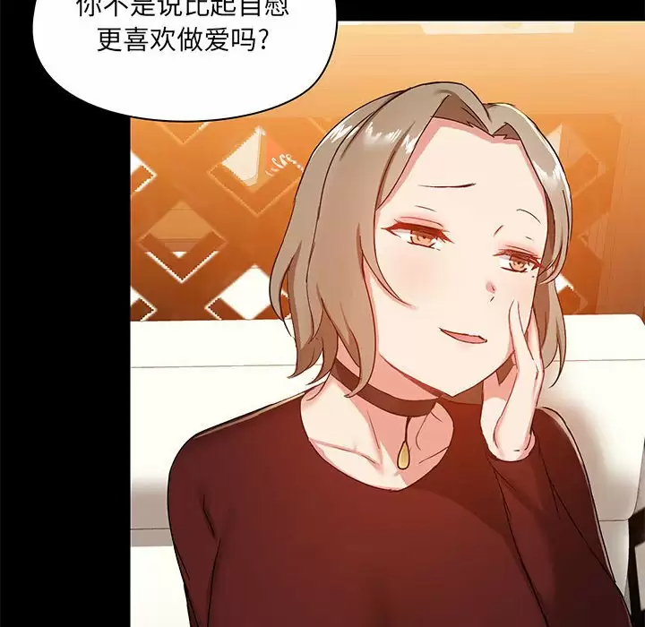 [韩国漫画] 爱打游戏的姐姐 剧情,熟女人妻,巨乳大奶#[144P]-12