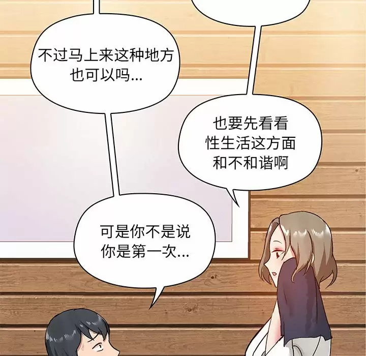 [韩国漫画] 爱打游戏的姐姐 剧情,熟女人妻,巨乳大奶#[144P]-120