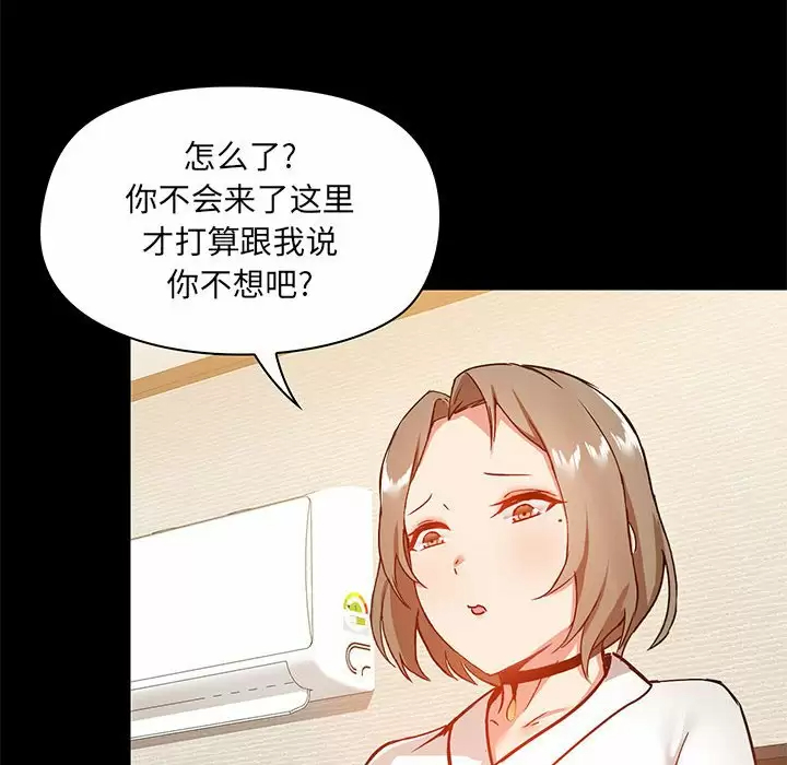 [韩国漫画] 爱打游戏的姐姐 剧情,熟女人妻,巨乳大奶#[144P]-122