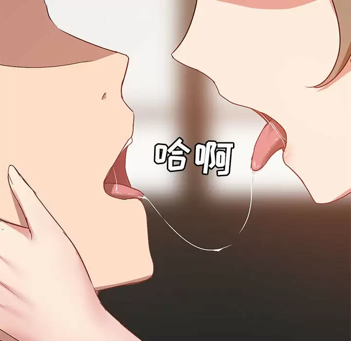 [韩国漫画] 爱打游戏的姐姐 剧情,熟女人妻,巨乳大奶#[144P]-131