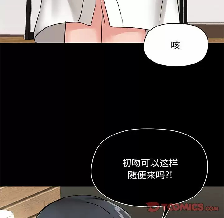 [韩国漫画] 爱打游戏的姐姐 剧情,熟女人妻,巨乳大奶#[144P]-135