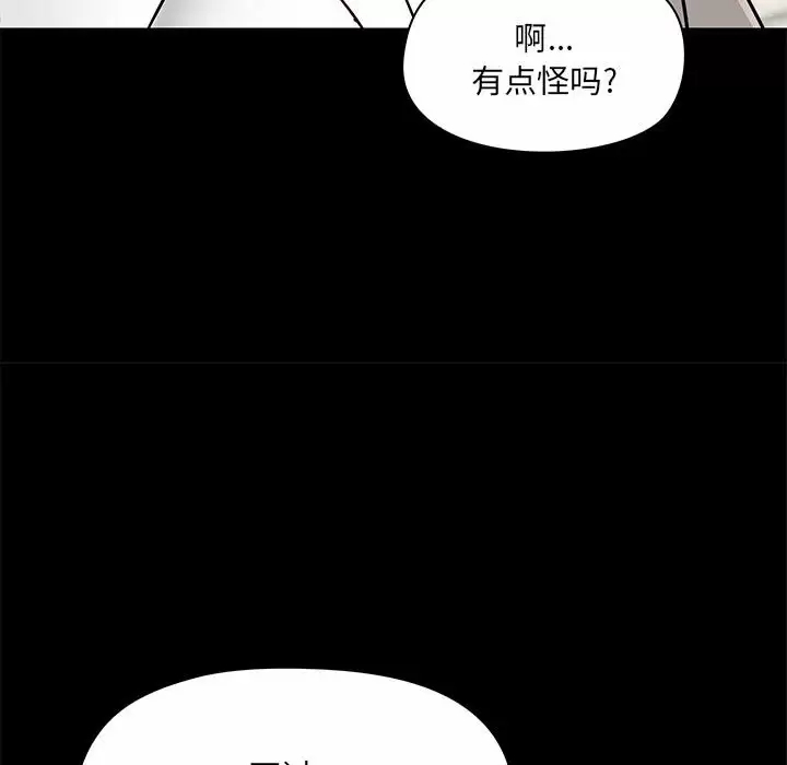 [韩国漫画] 爱打游戏的姐姐 剧情,熟女人妻,巨乳大奶#[144P]-137