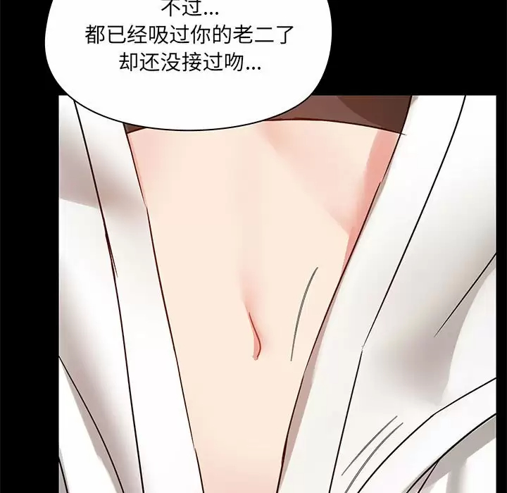 [韩国漫画] 爱打游戏的姐姐 剧情,熟女人妻,巨乳大奶#[144P]-138