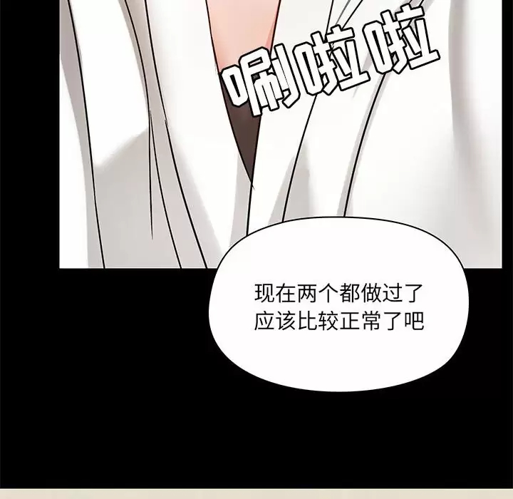 [韩国漫画] 爱打游戏的姐姐 剧情,熟女人妻,巨乳大奶#[144P]-139