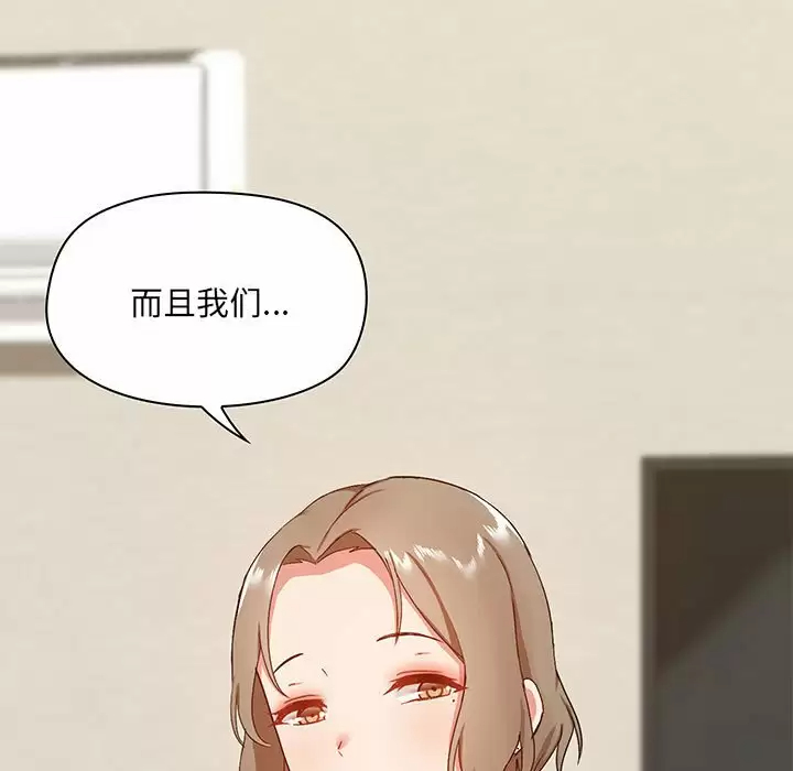 [韩国漫画] 爱打游戏的姐姐 剧情,熟女人妻,巨乳大奶#[144P]-140