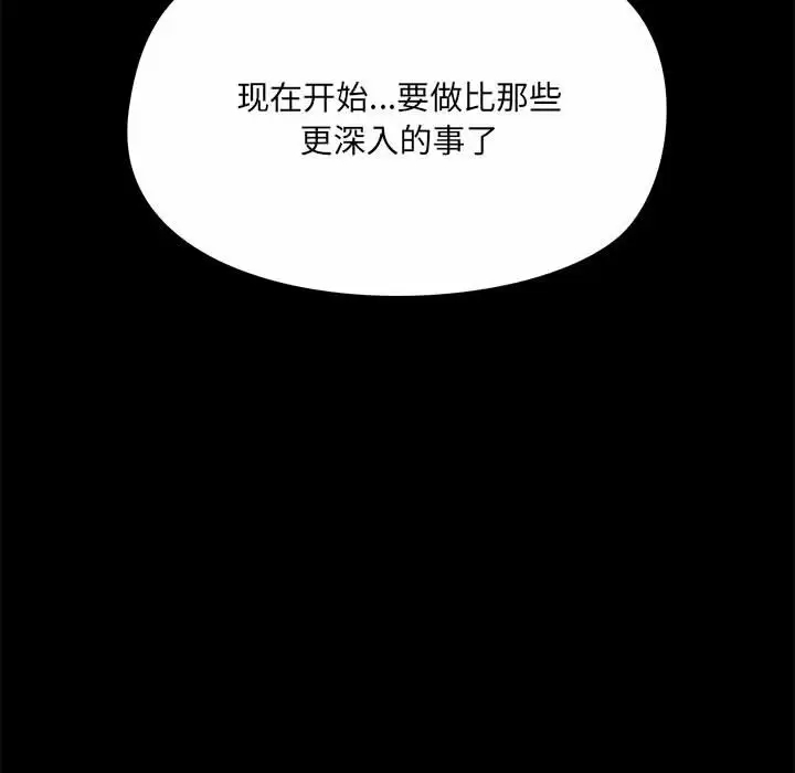 [韩国漫画] 爱打游戏的姐姐 剧情,熟女人妻,巨乳大奶#[144P]-143