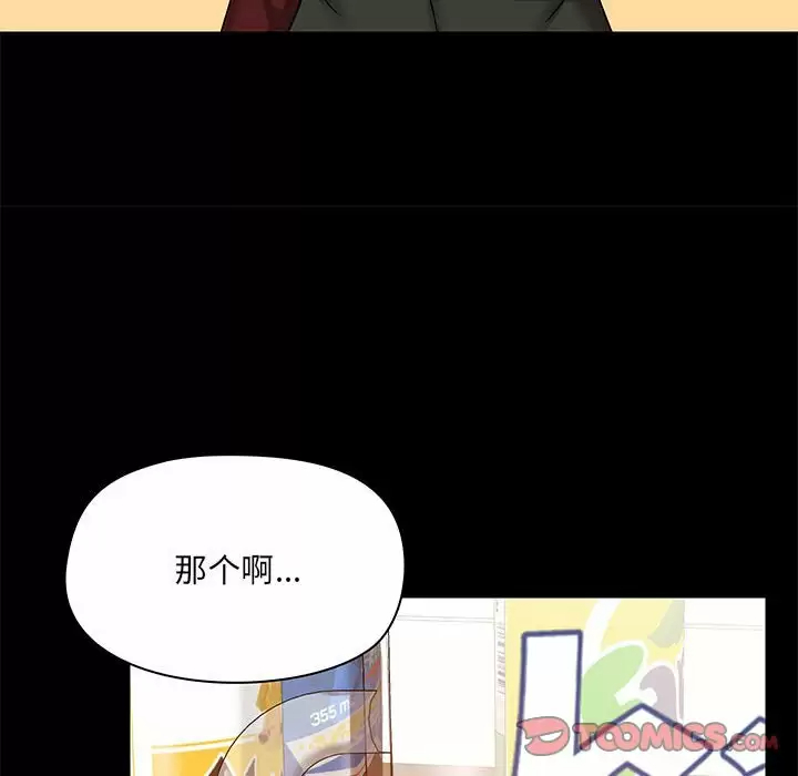 [韩国漫画] 爱打游戏的姐姐 剧情,熟女人妻,巨乳大奶#[144P]-15