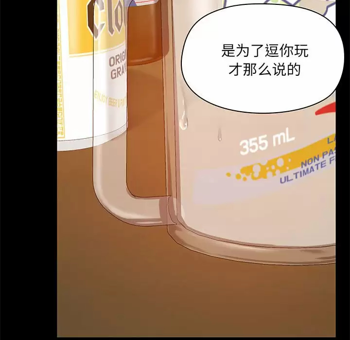 [韩国漫画] 爱打游戏的姐姐 剧情,熟女人妻,巨乳大奶#[144P]-16